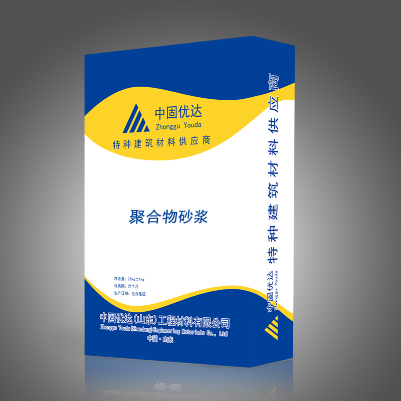 连云港聚合物砂浆 聚合物加固砂浆